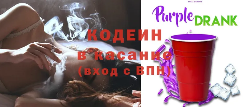 Кодеиновый сироп Lean Purple Drank  сайты даркнета телеграм  Магадан 