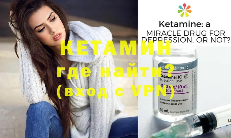 КЕТАМИН ketamine  Магадан 